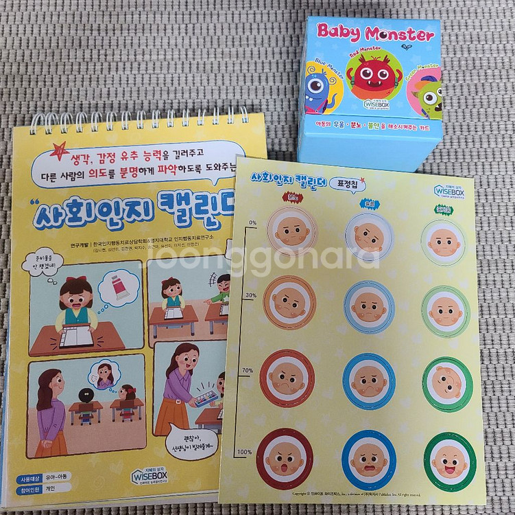 사회인지캘린더--0