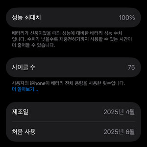 아이폰16 128 핑크 배성능 100