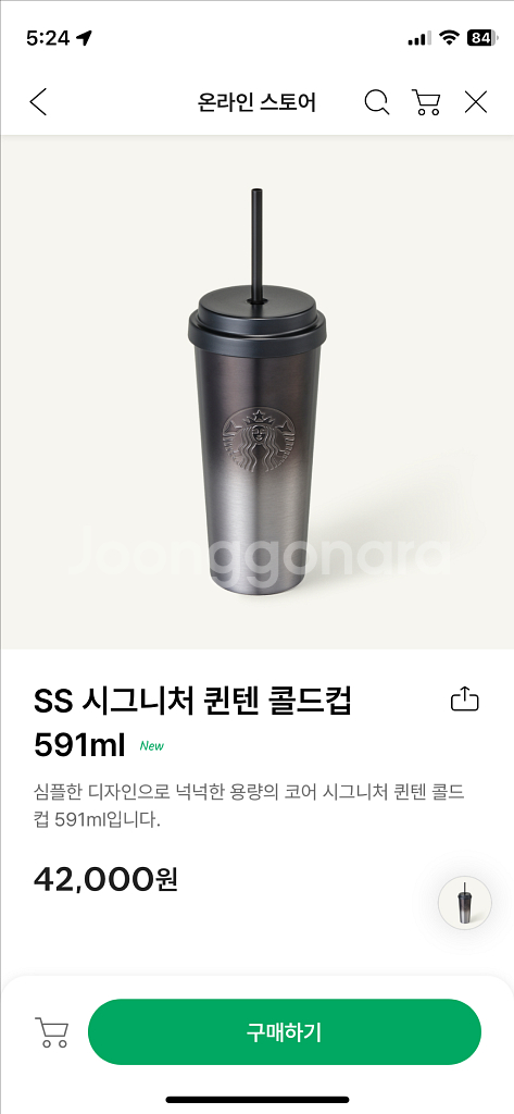 스타벅스 SS 시그니처 퀸텐 콜드컵 591ml 새상품--7