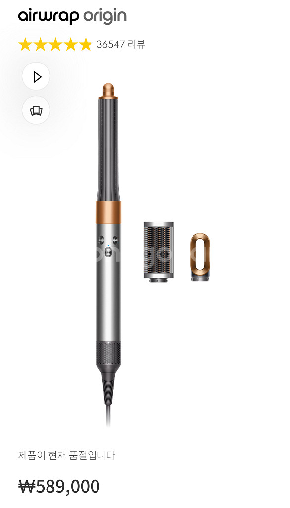 오늘이 마지막) 다이슨 에어랩 오리진 스타일러 110v--1