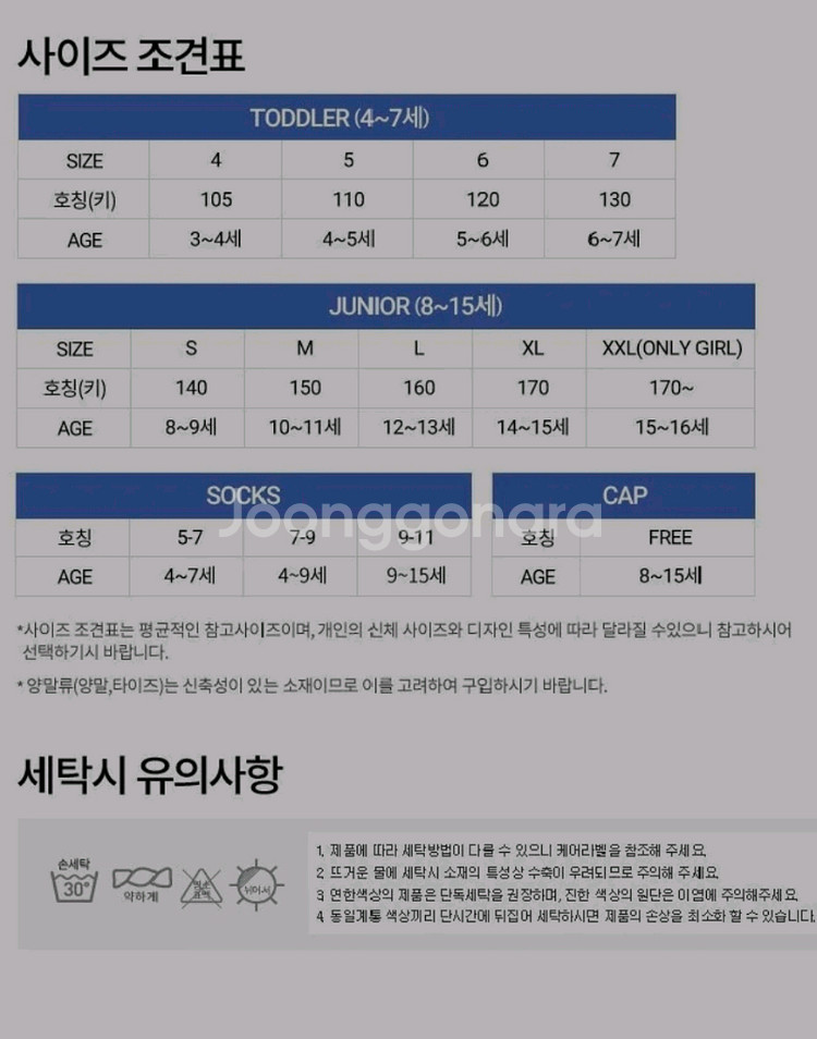 쌍둥이옷 조던키즈 조던주니어 패딩 후드집업 나이키키즈--6