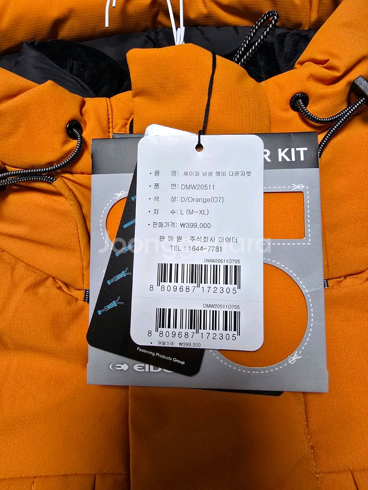 아이더 셰이퍼 남성 헤비 다운자켓 새상품 팔아요.--5