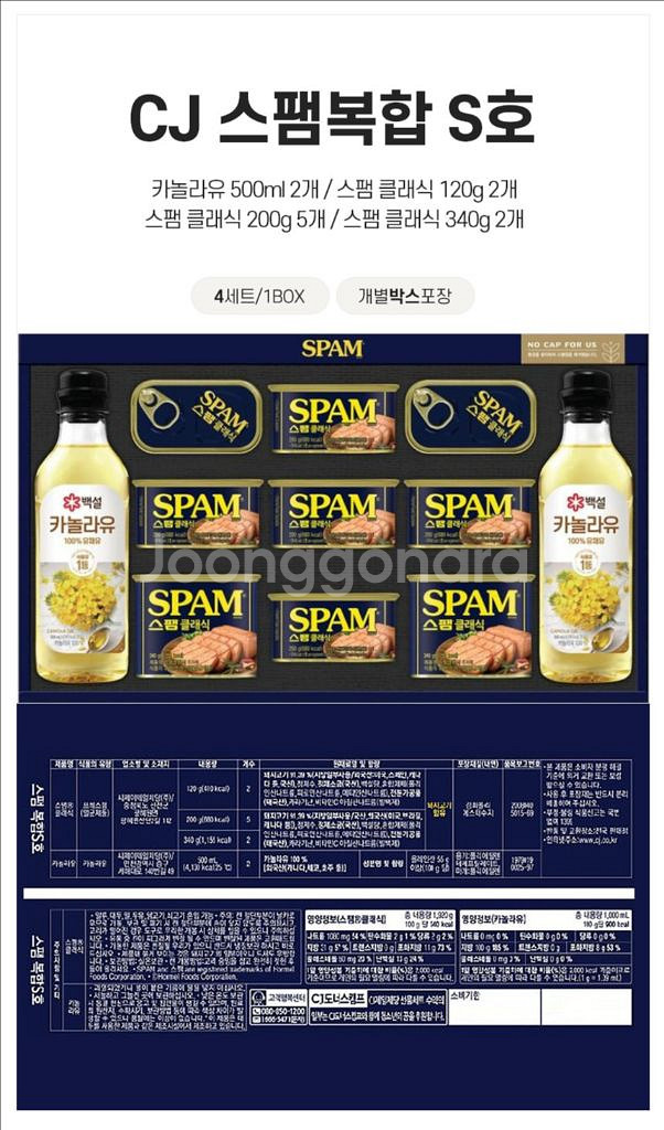 스팸 복합S호 새상품 판매--1