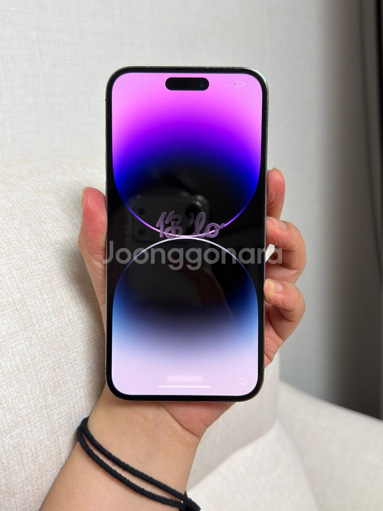 아이폰 14 프로맥스 256기가--0