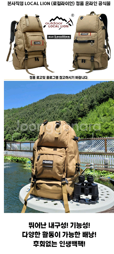 로컬라이언 배낭--6