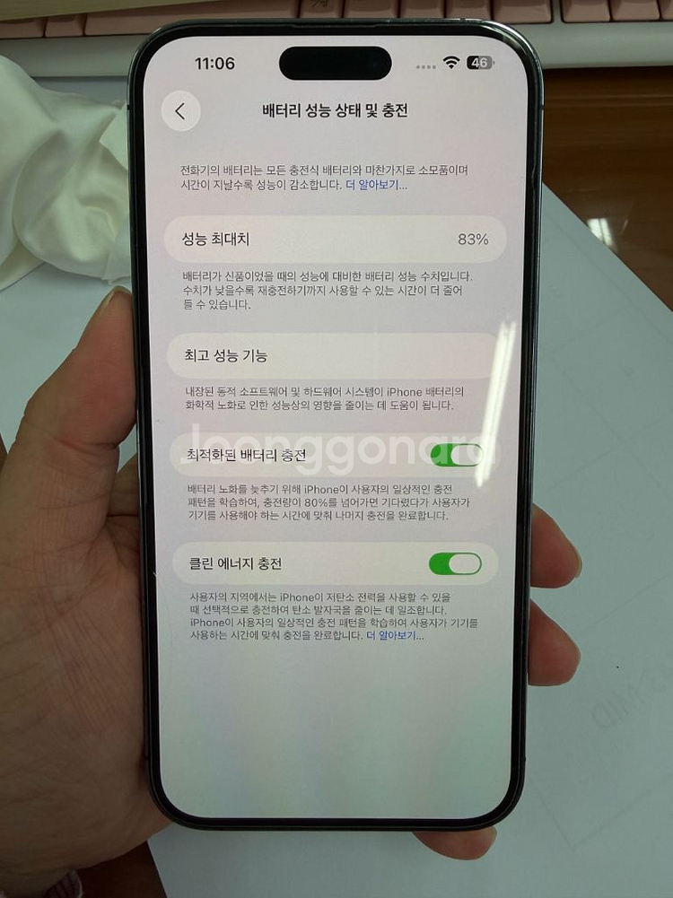 아이폰 14 프로맥스 256기가--6