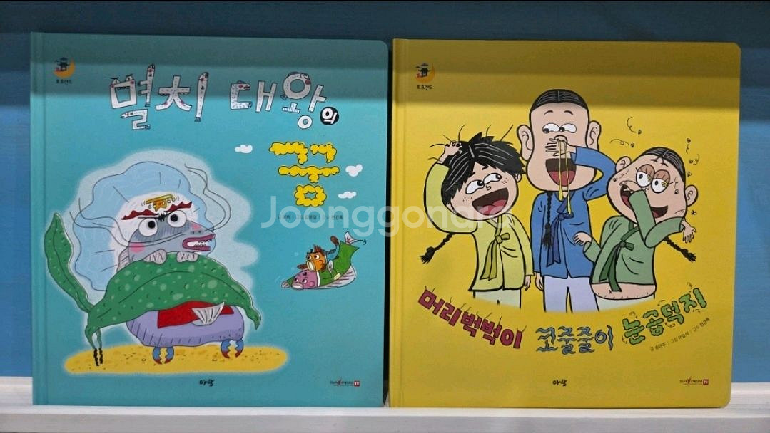 아람ㆍ호호랜드ㆍ전래동화ㆍ깨끗--6