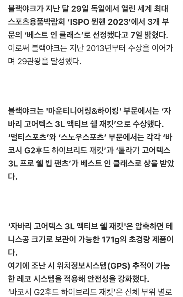 (고프코어)3레이어 고어텍스 엑티브쉘 자바리gtx 자켓--6