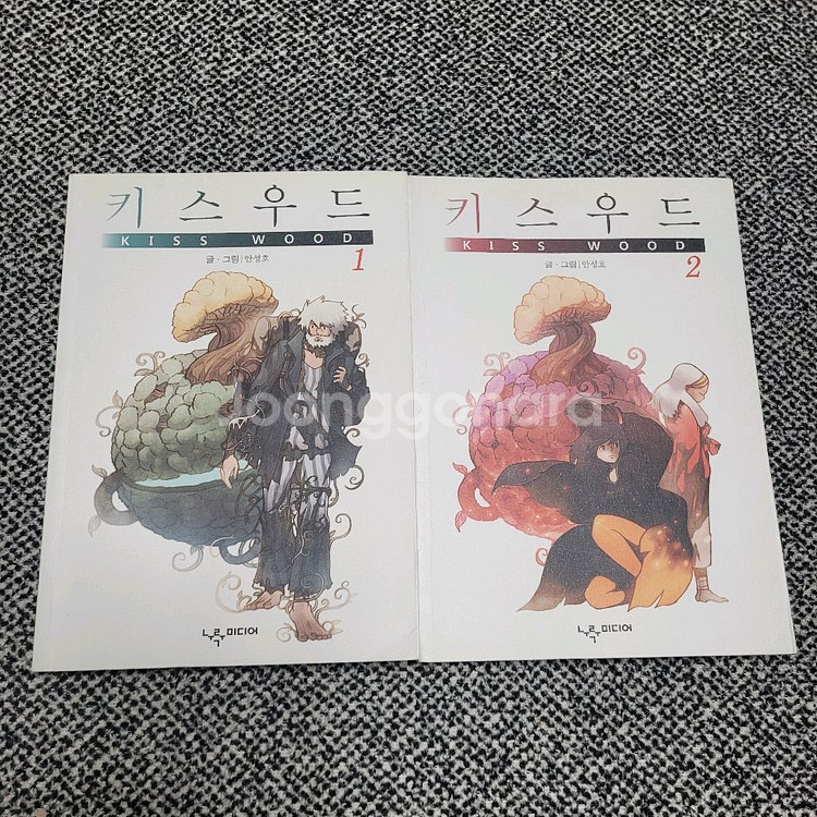 일괄 웹툰 단행본 키스우드 1,2권--0