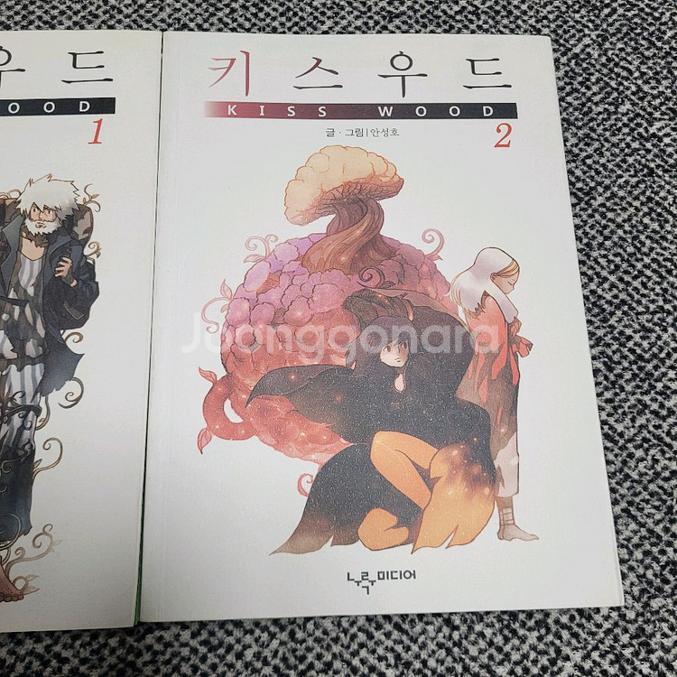 일괄 웹툰 단행본 키스우드 1,2권--2