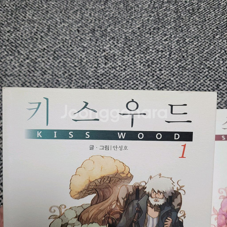일괄 웹툰 단행본 키스우드 1,2권--3