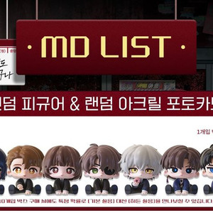 괴담출근 피규어 이자헌인형 백사헌피규어 최요원 포토카드