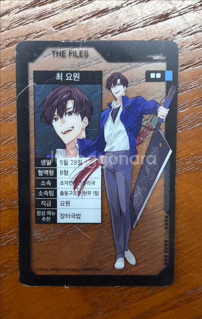 괴담출근 피규어 이자헌인형 백사헌피규어 최요원 포토카드--4