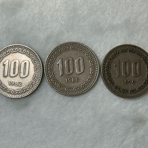 1979년 1980년 1982년 100원 동전