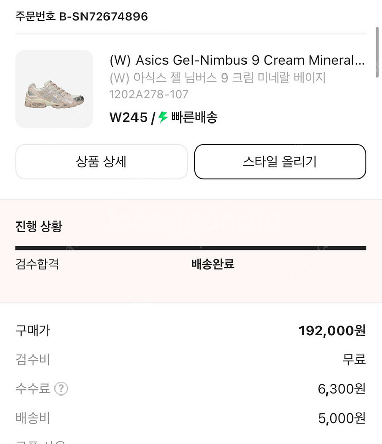 아식스 젤 님버스 9 크림 미네랄 베이지--4