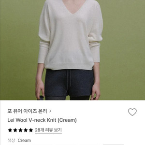 포유온 lei wool v-neck knit