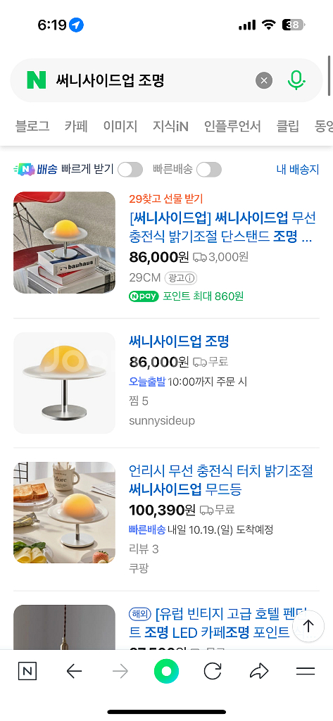써니사이드업 무드등--3