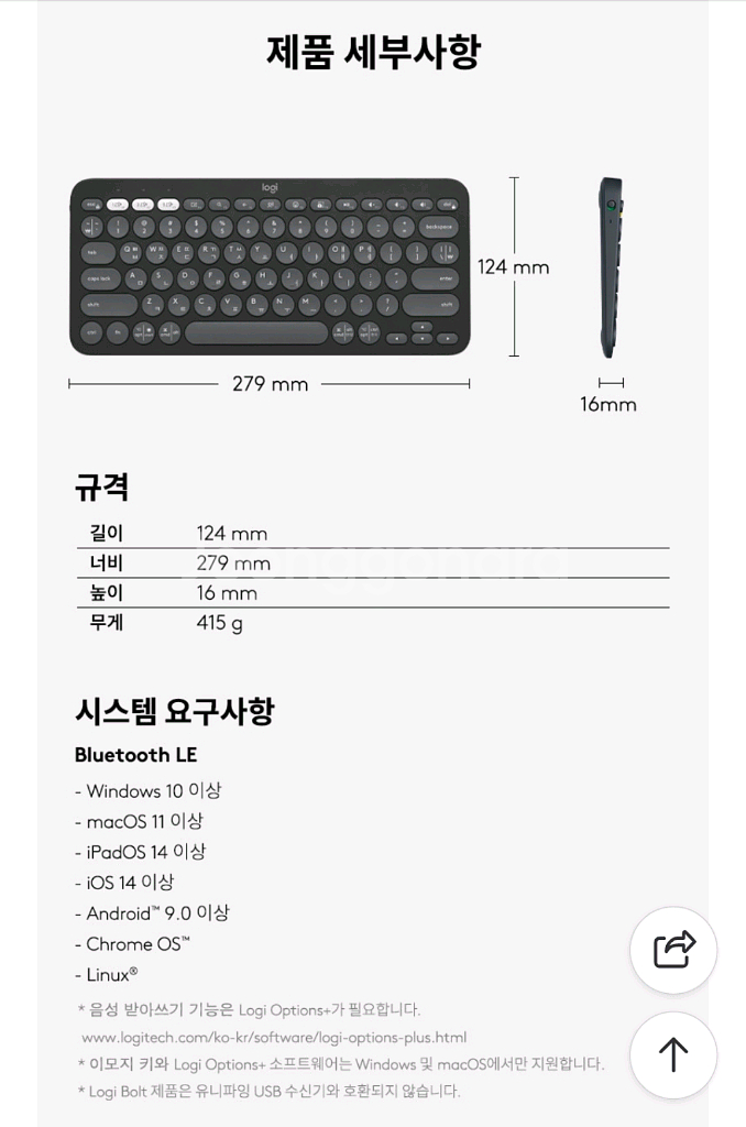 로지텍 코리아 K380S 블루투스 무선 키보드--2