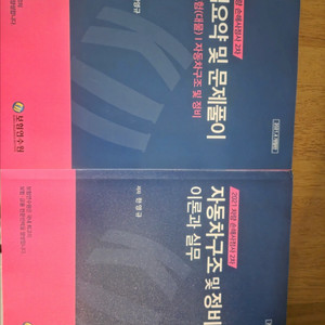 손해사정사 수험서 팝니다 새것