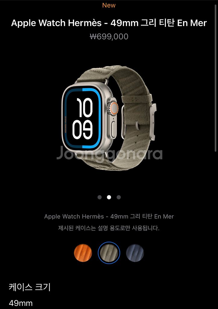 애플워치 에르메스 그리티탄 En Mer 스트랩 미개봉--0