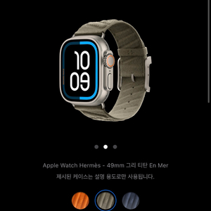 애플워치 에르메스 그리티탄 En Mer 스트랩 미개봉