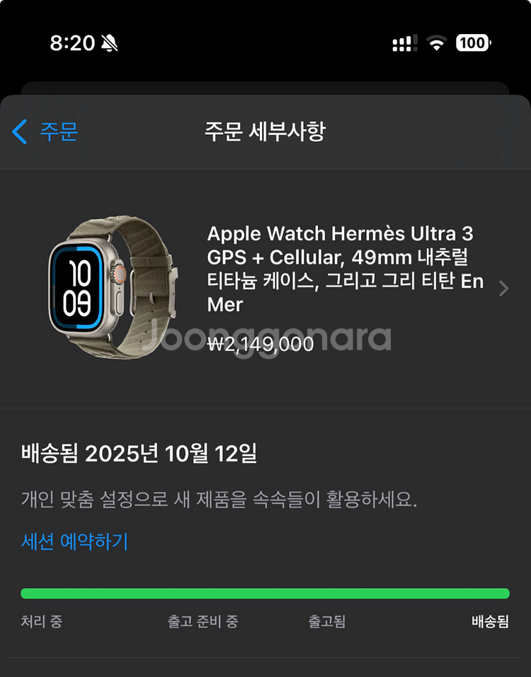 애플워치 에르메스 그리티탄 En Mer 스트랩 미개봉--3