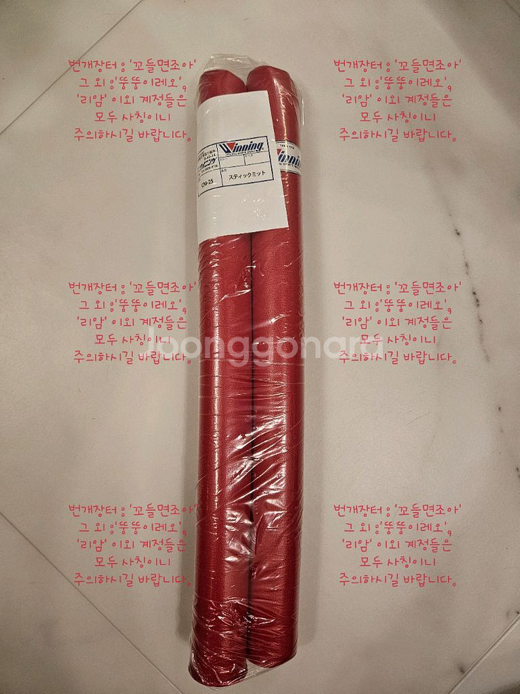 위닝 스틱미트 CM-25--0