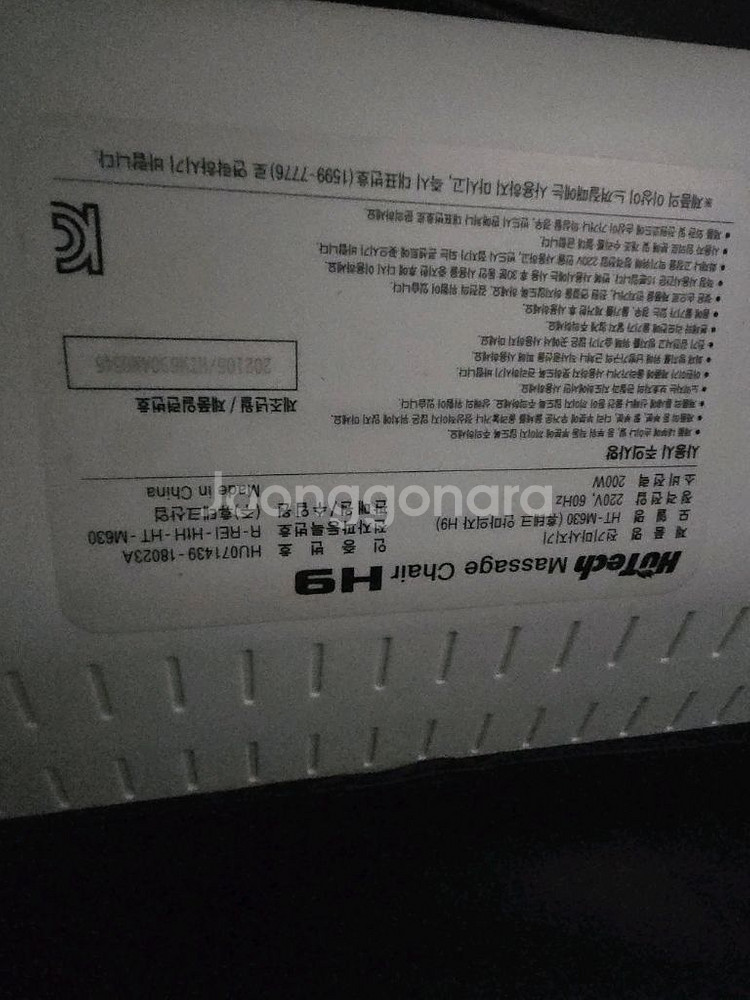 휴테크 안마의자--3