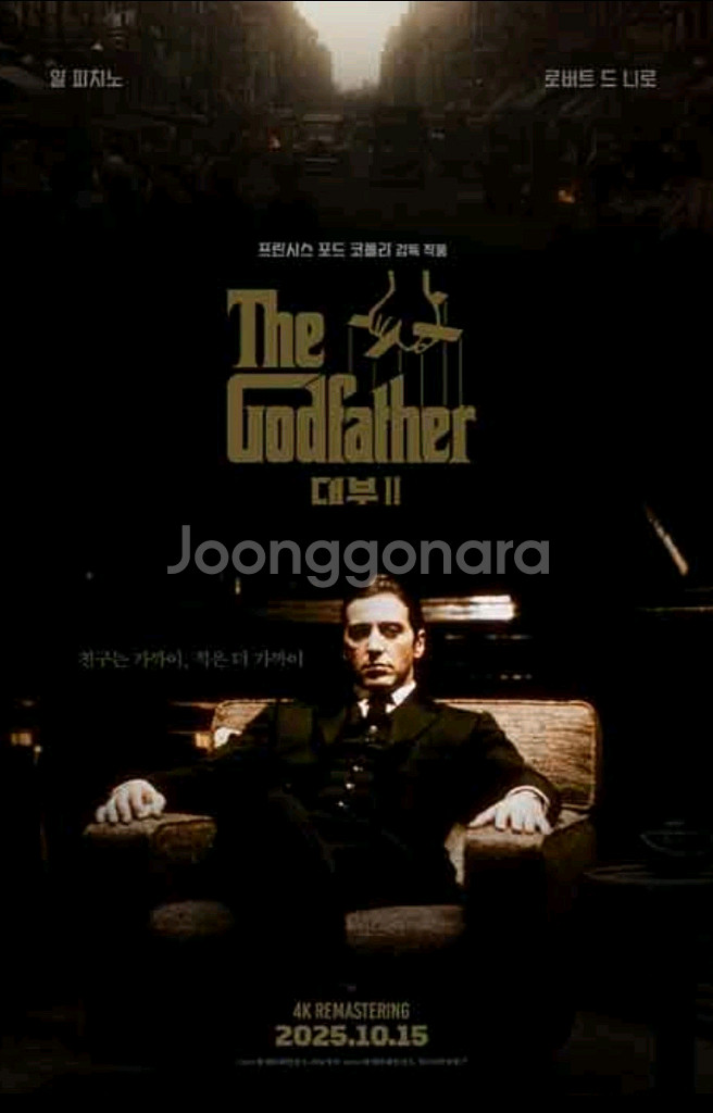 대부2 영화 예매 관람 롯데시네마--0