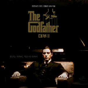 대부2 영화 예매 관람 롯데시네마