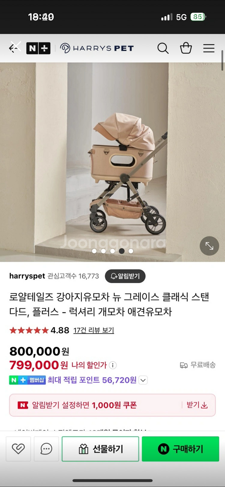 로얄테일즈그레이스 베이지 컬러 강아지 유모차 판매--0