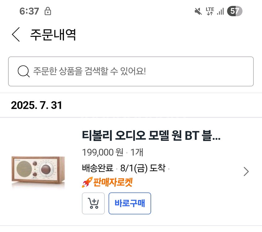 티볼리 오디오 Model One BT--1