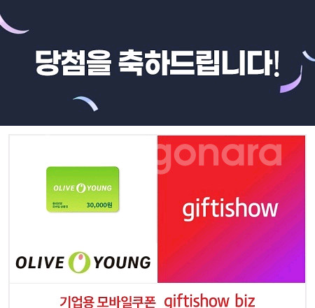 올리브영 모바일상품권 3만원(27)--0