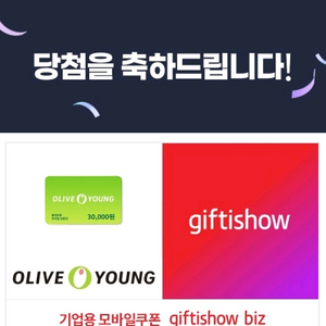 올리브영 모바일상품권 3만원(27)
