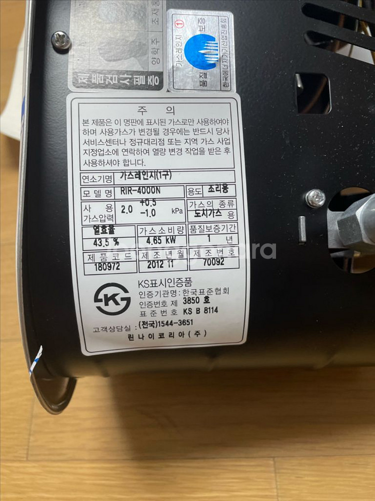 린나이 도시가스 업소용 1구 빌트인 가스레인지 새제품--7