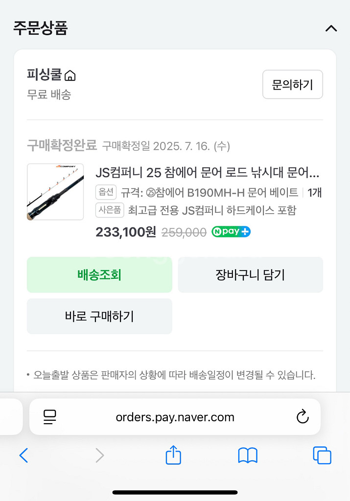 25 참에어 B190MH-H 문어 로드 팝니다--2