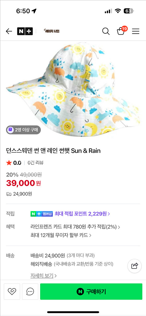 [새상품] 던스 모자 썬햇 라지사이즈--0