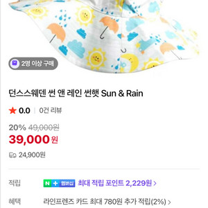 [새상품] 던스 모자 썬햇 라지사이즈
