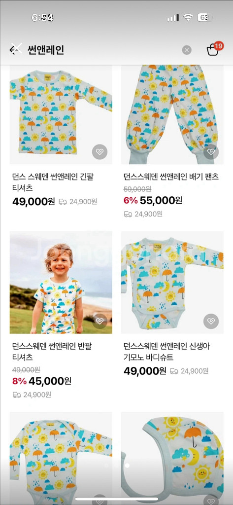 [새상품] 던스스웨덴 긴팔 6-7 y(122)--2