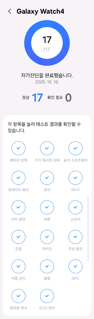 갤럭시워치4 40mm(SM-R860) 팝니다.--6