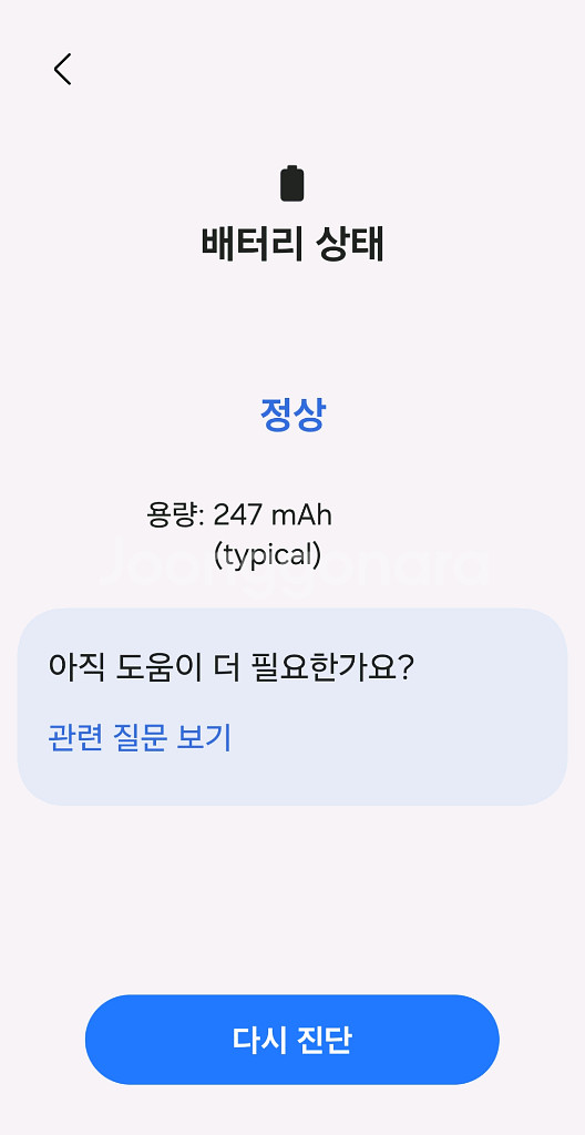 갤럭시워치4 40mm(SM-R860) 팝니다.--5