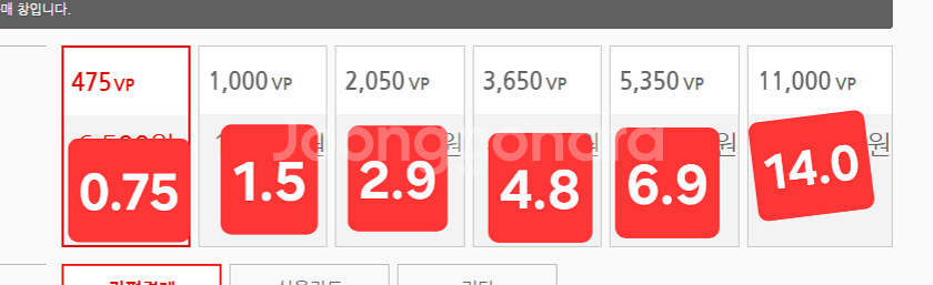 발로란트 VP 충전 가능합니다.--1
