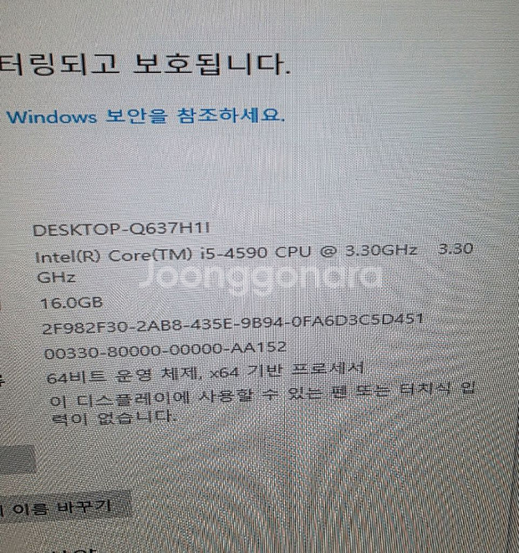 i5 4590 h81m 보드셋 램 16g 포함--3