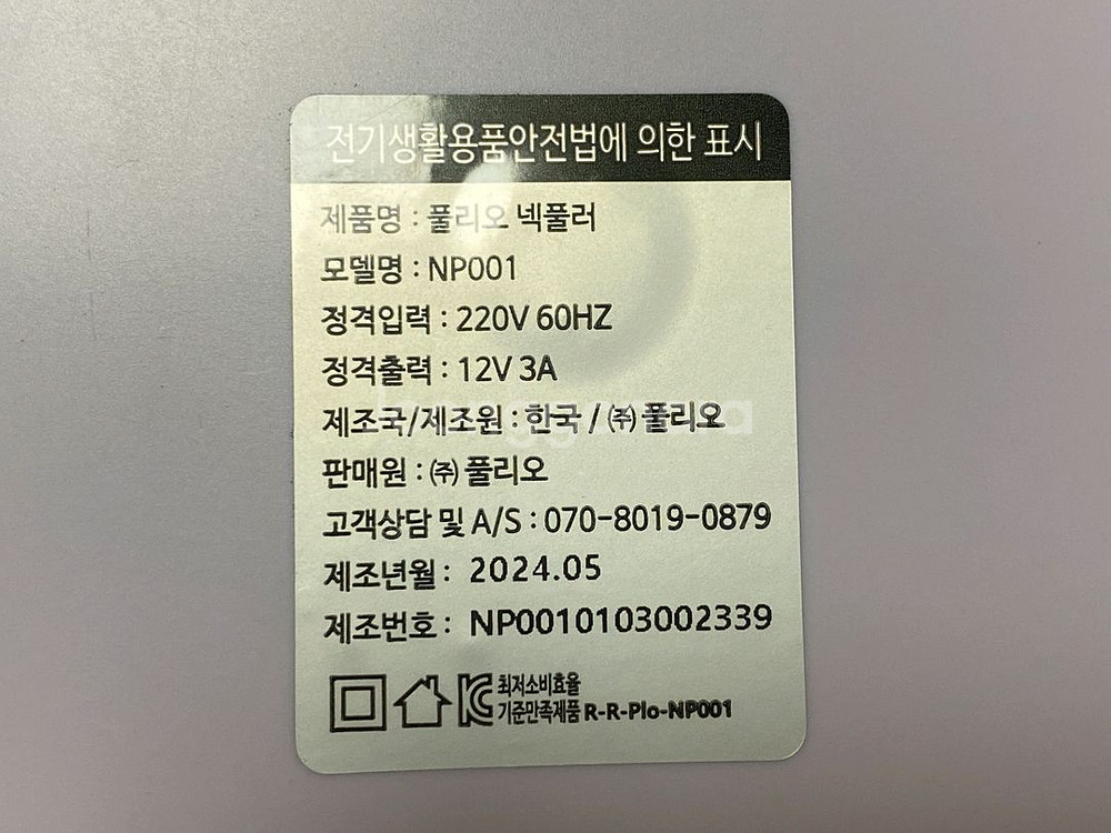 풀리오 넥풀러 목 어깨 마사지기--2