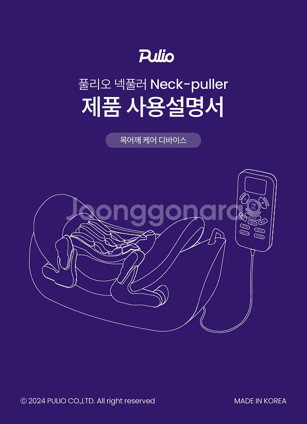 풀리오 넥풀러 목 어깨 마사지기--3