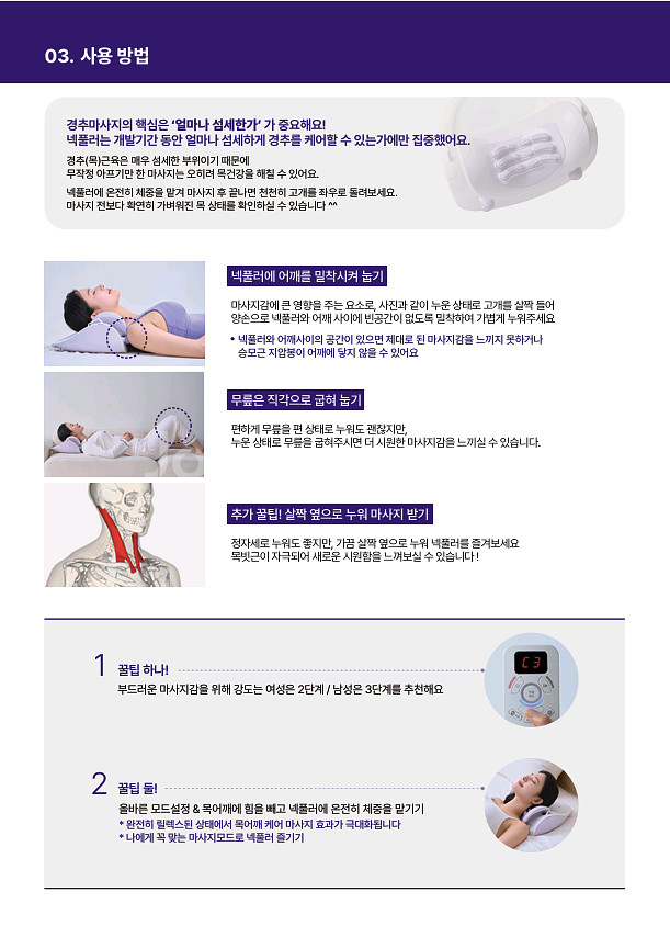 풀리오 넥풀러 목 어깨 마사지기--5