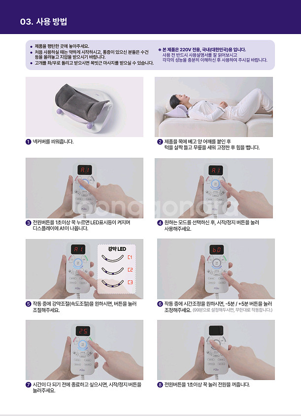풀리오 넥풀러 목 어깨 마사지기--4
