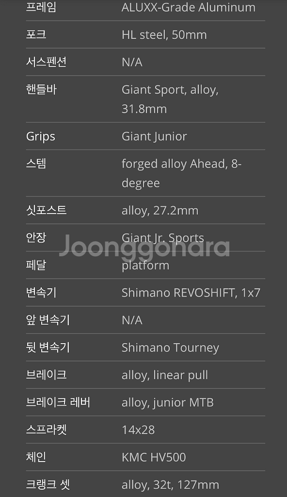 자이언트 xtc jr20 어린이자전거--7