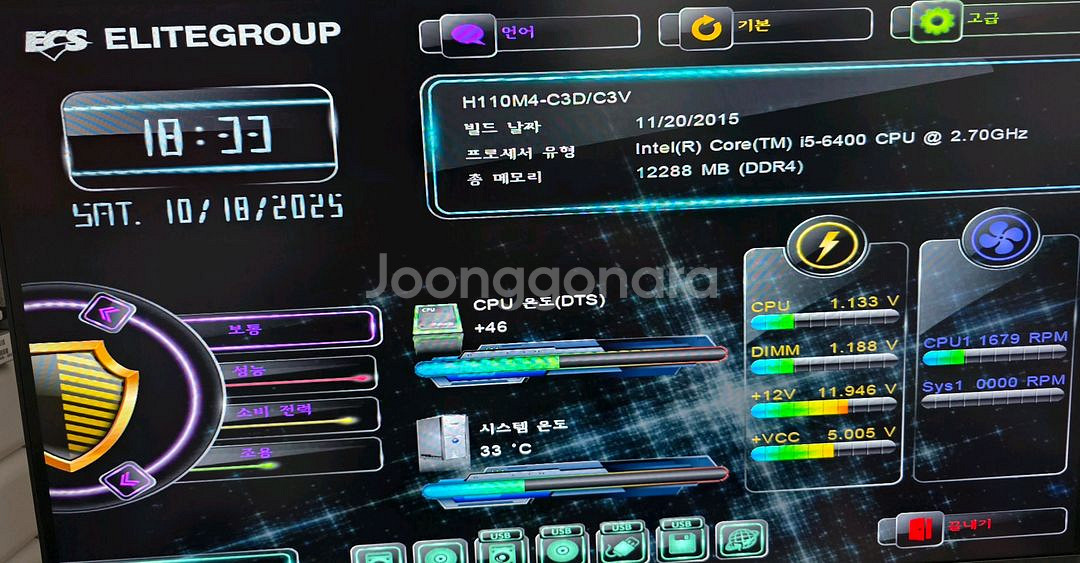 i5 6400 h110m 보드셋--2