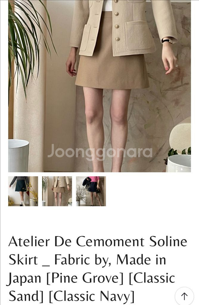 쎄모먼 cemoment soline 스커트36 새제품--1